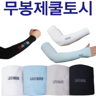 랜드마크 무봉제쿨토시