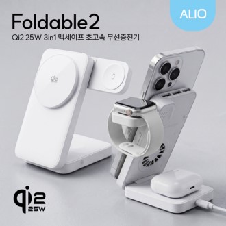 ALIO Qi2 2 25W 맥세이프 3in1 폴더블2 초고속 무선충전기 쿨링팬 워치공용충전